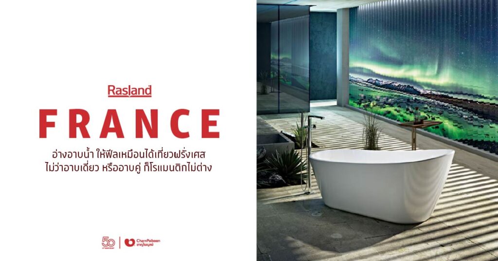 rasland-paris-france-bathub