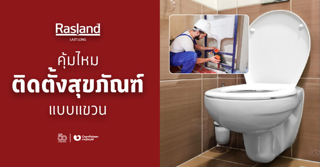 wall-hung-toilets