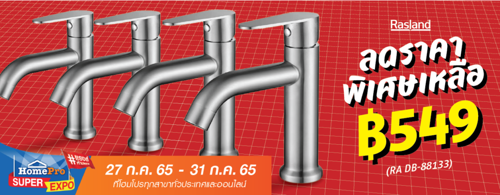 rasland-homepro-27-31-july