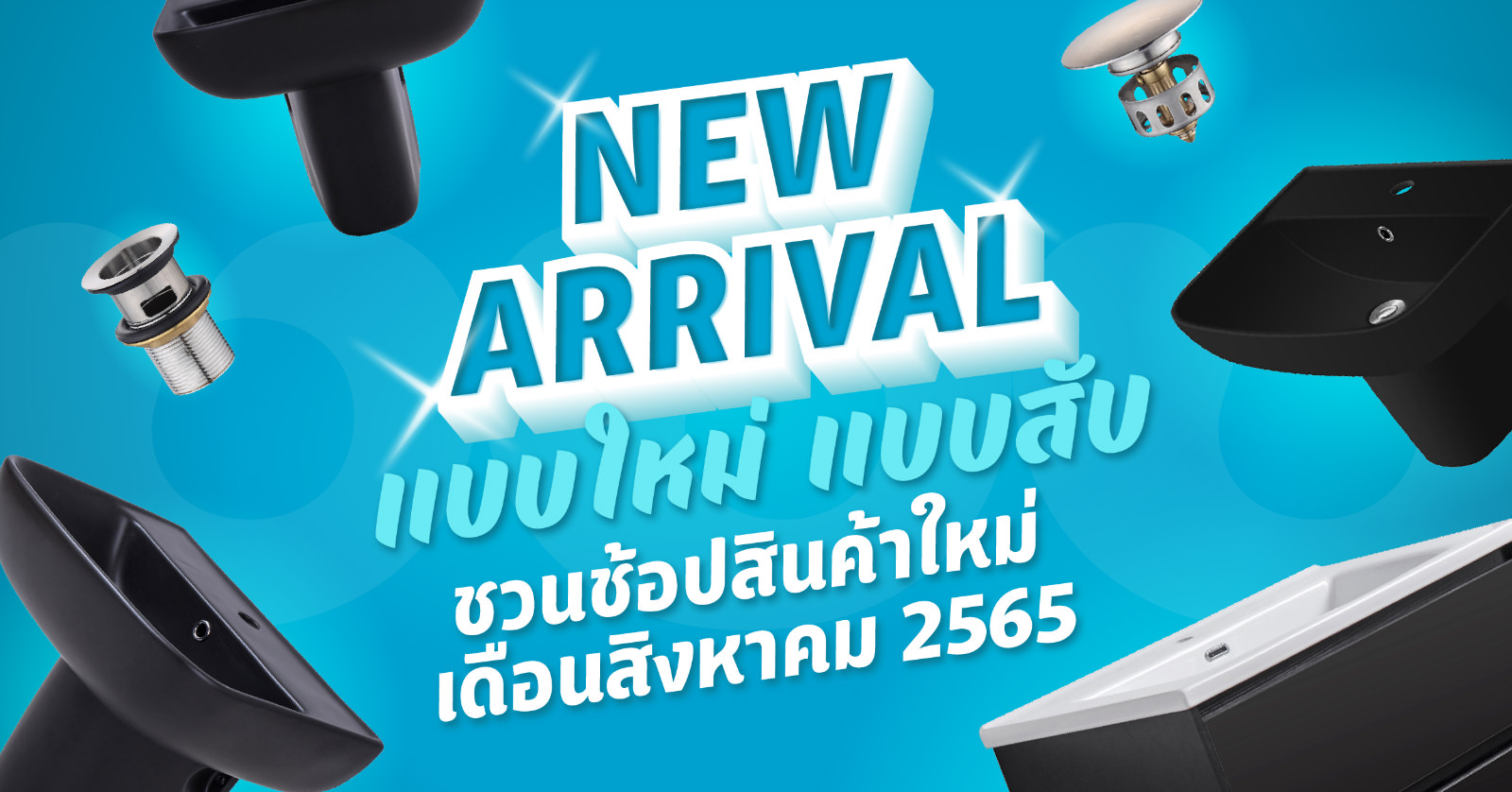 new-arrival-august-2022