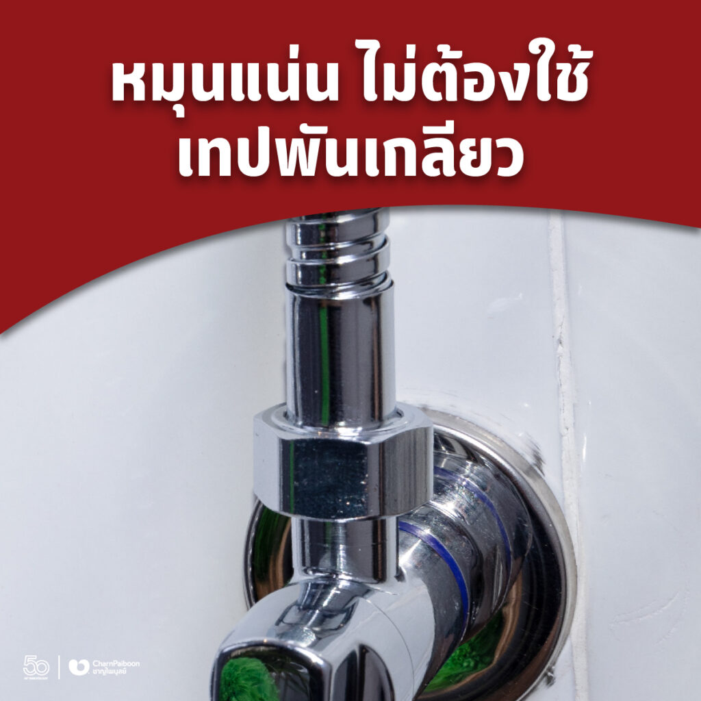 rasland-stopvalve-turn-around-360