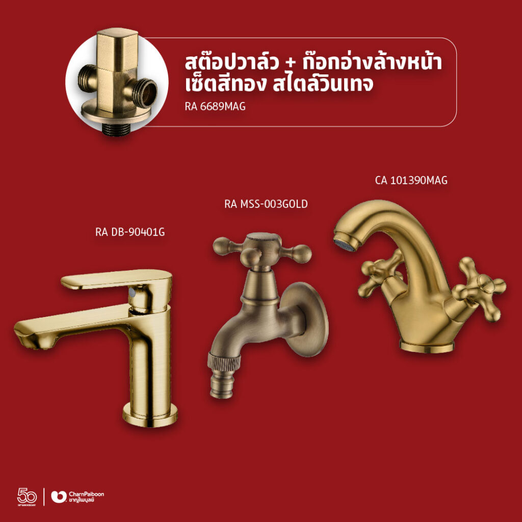 matching-stopvalve