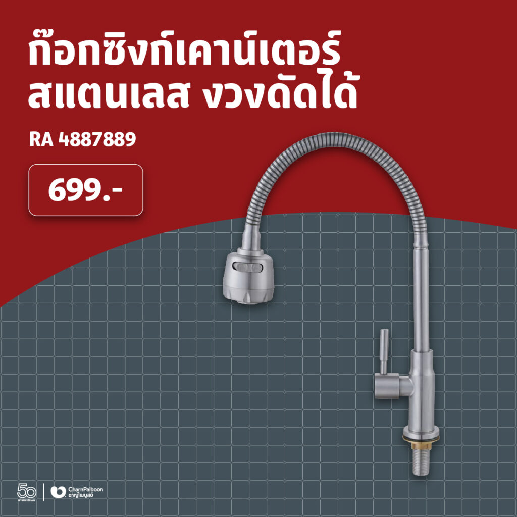 rasland-top-of-sink-faucet