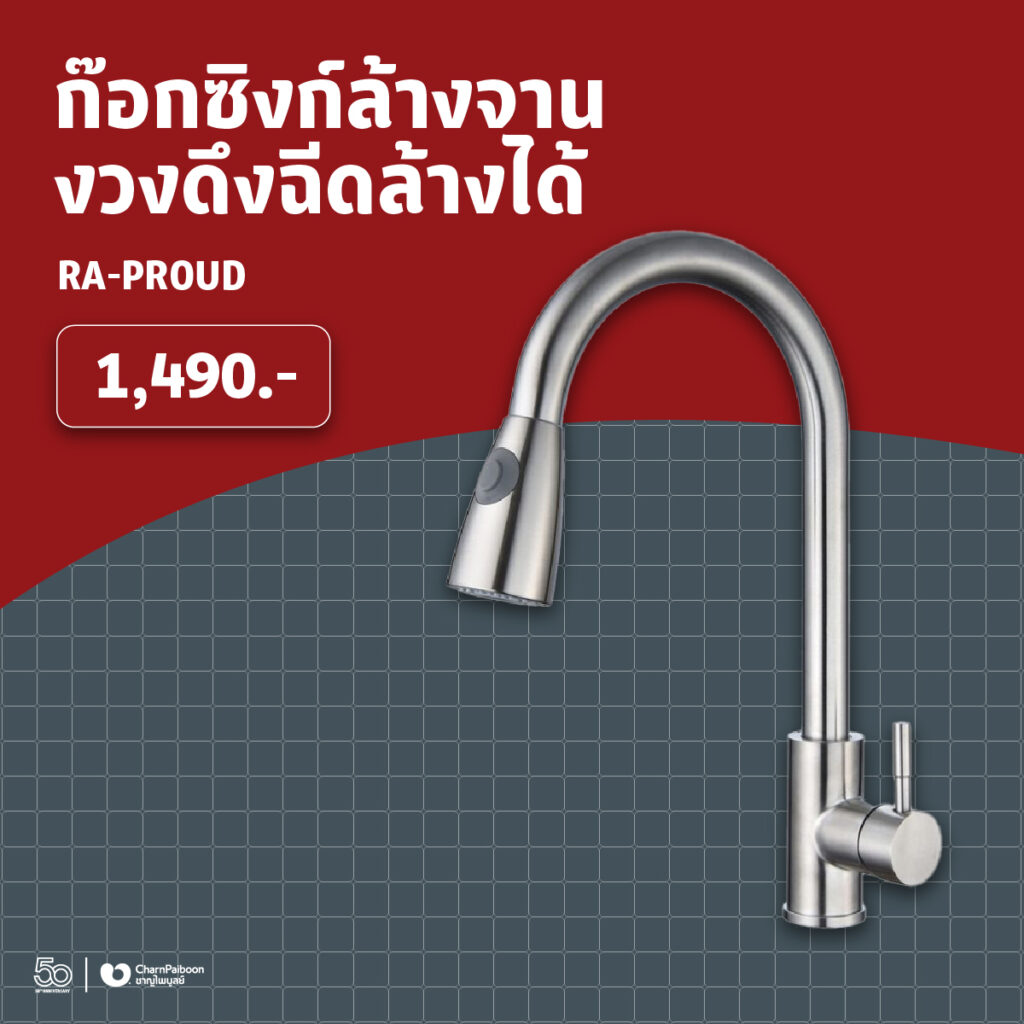 rasland-top-of-sink-faucet