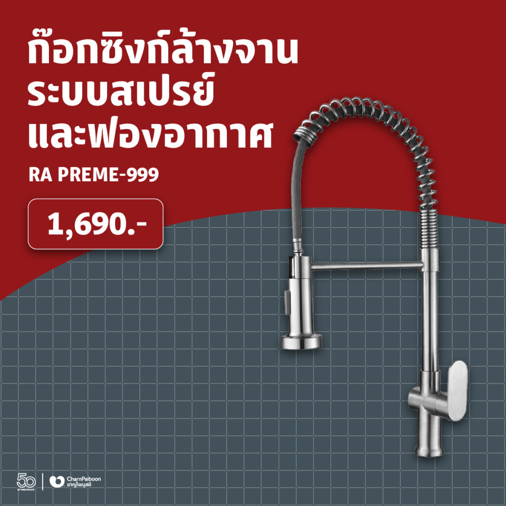 rasland-top-of-sink-faucet