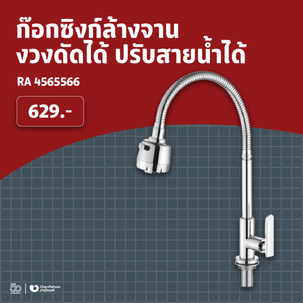 rasland-top-of-sink-faucet
