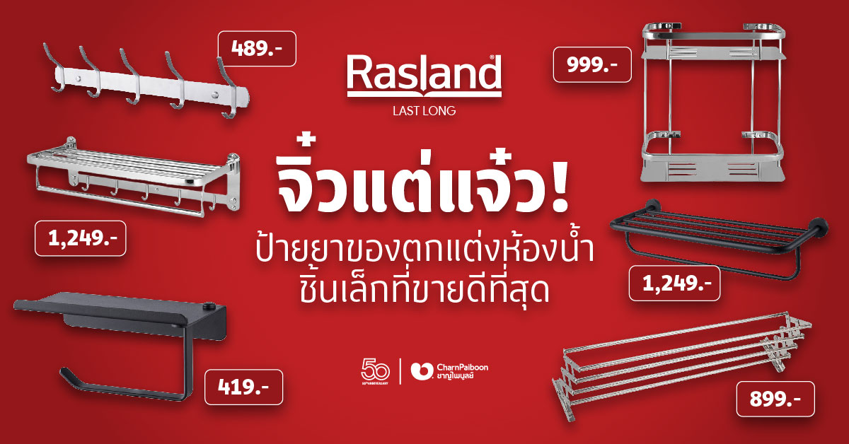 rasland-small-items-in-bathroom