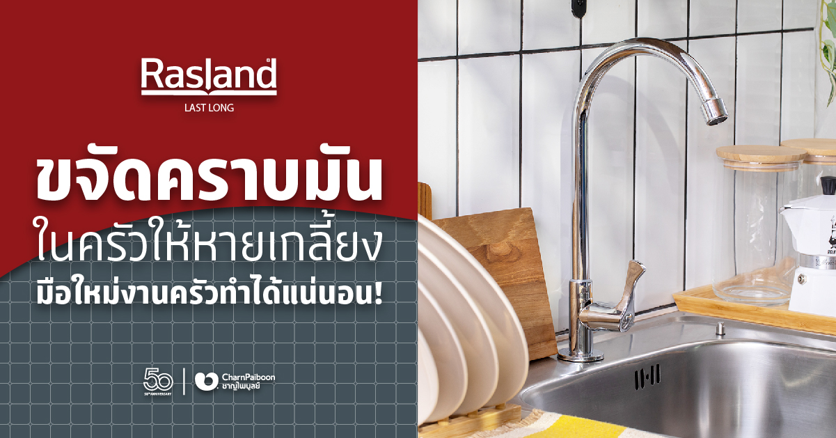 cleaning-sink