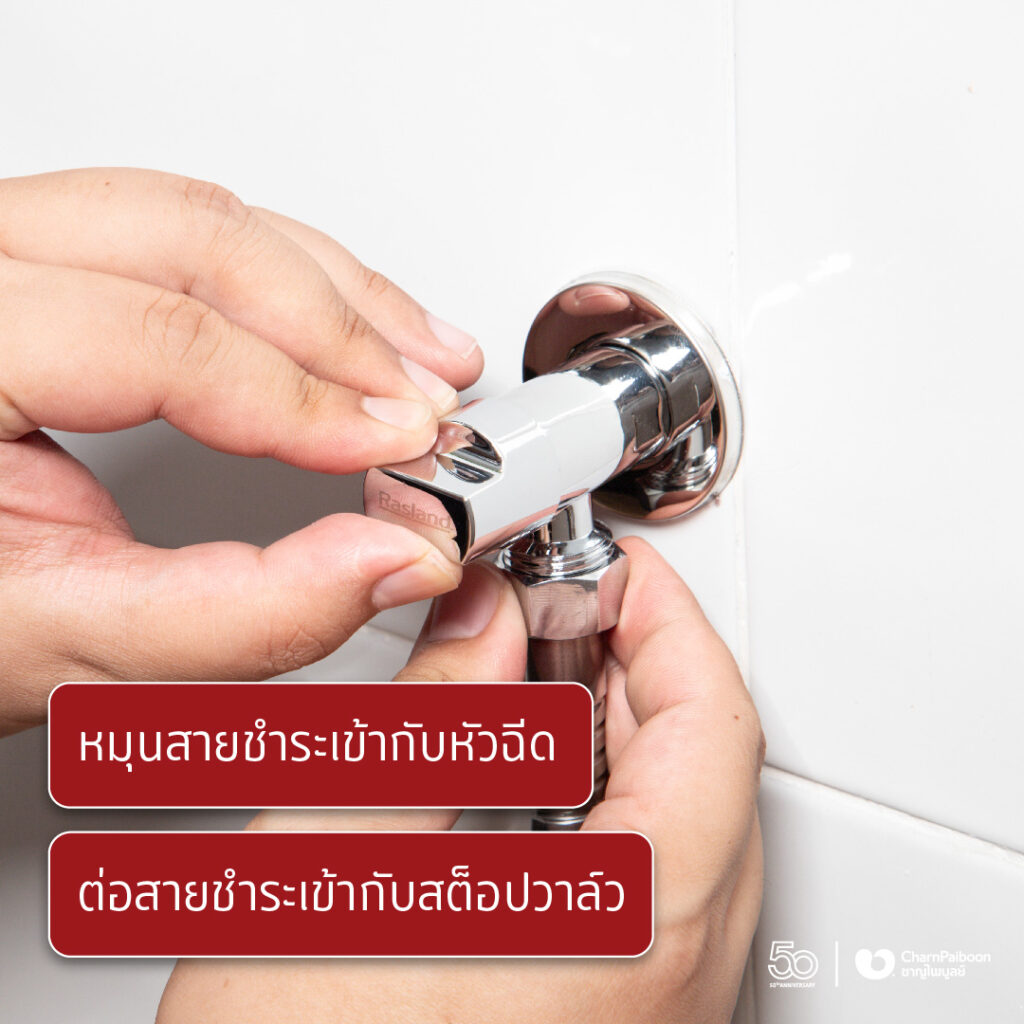 change-handshowerspray-yourself