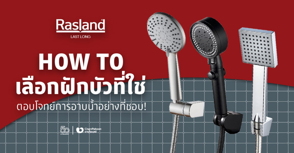 rasland-handshower