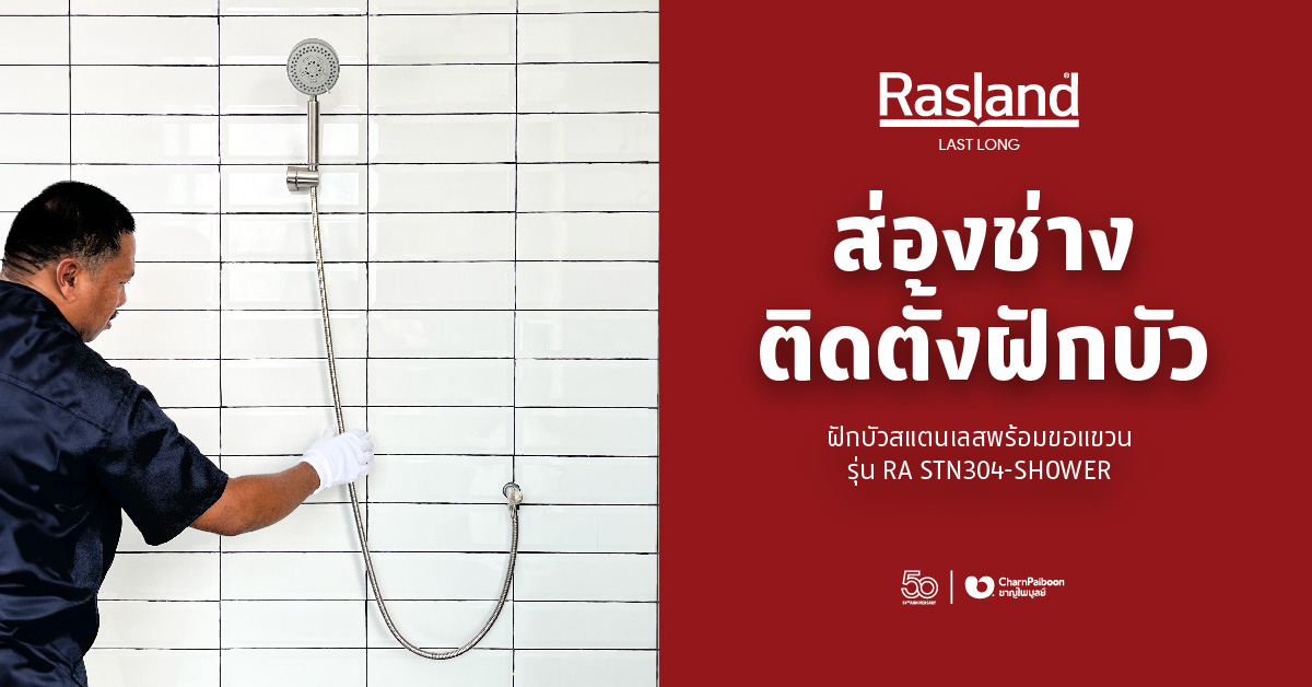 how-to-install-a-shower