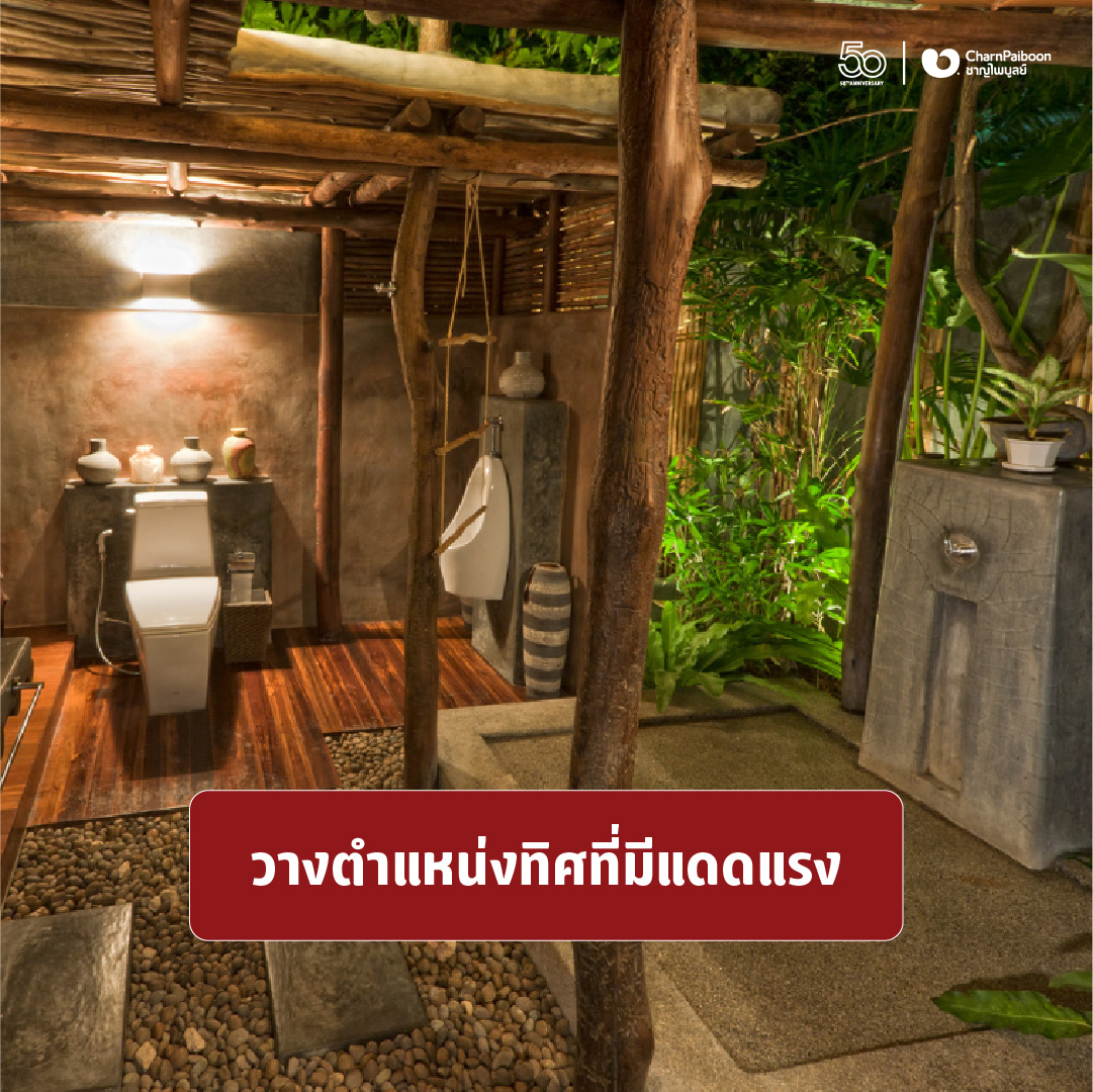 how-to-create-outdoor-bathroom