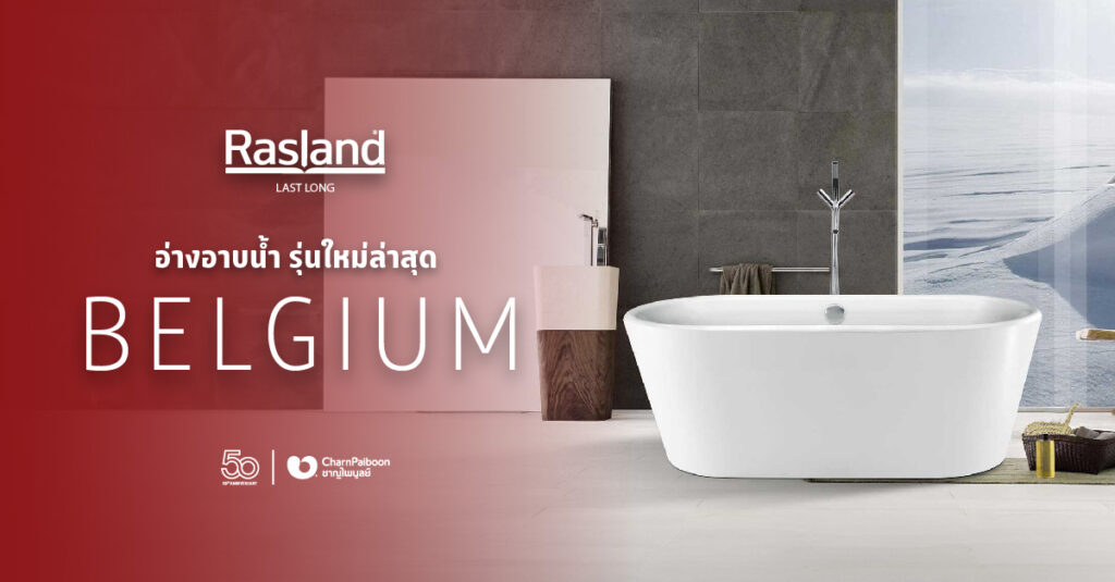 bathtub-belgium-rasland