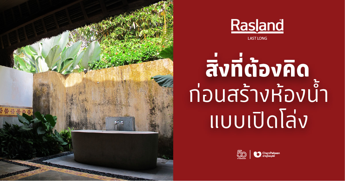 how-to-create-outdoor-bathroom