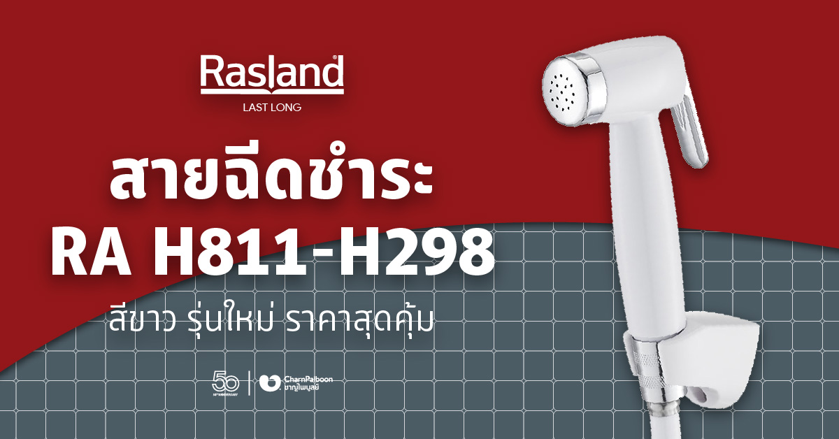 rasland-handshowerspray-RA-H811-H298