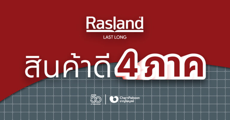 songkran-best-seller