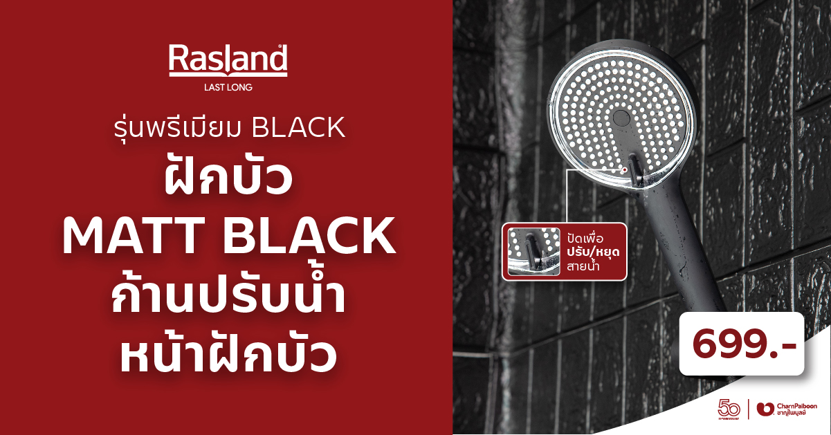 RA-D414-black-premium-handshower