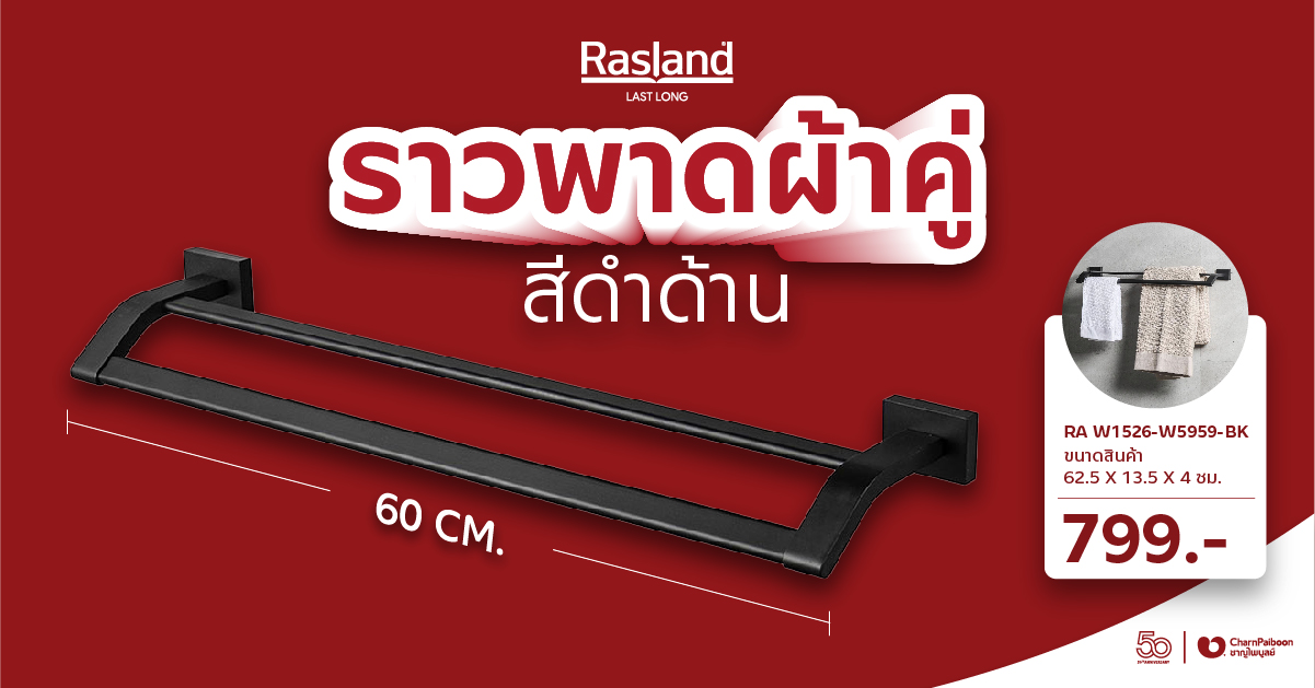 double-towel-rack-matt-black