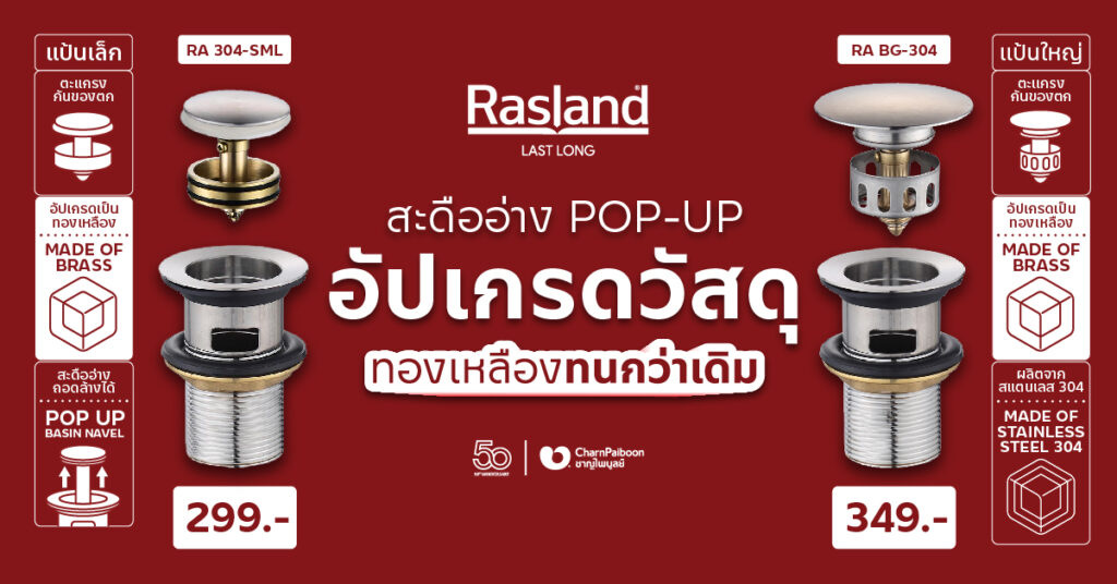 basin-waste-pop-up