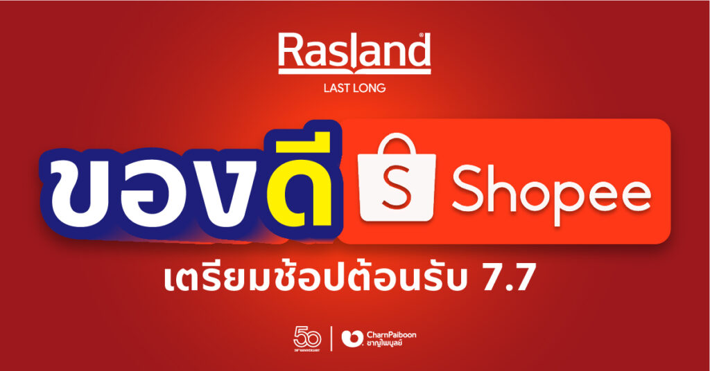 recommend-on-shopee