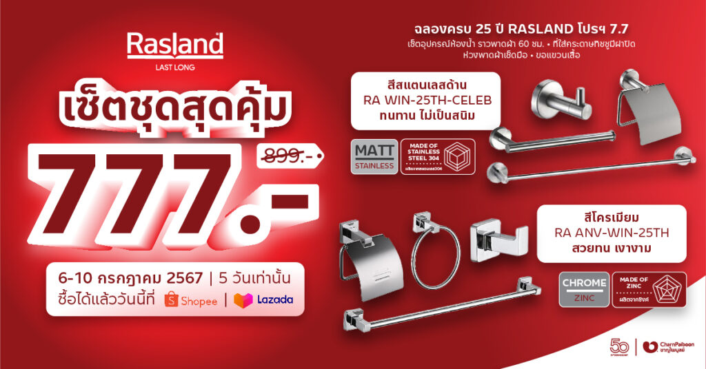777THB-bathroom-accessories
