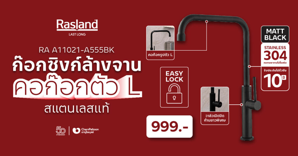 kitchen-faucet-L-shape