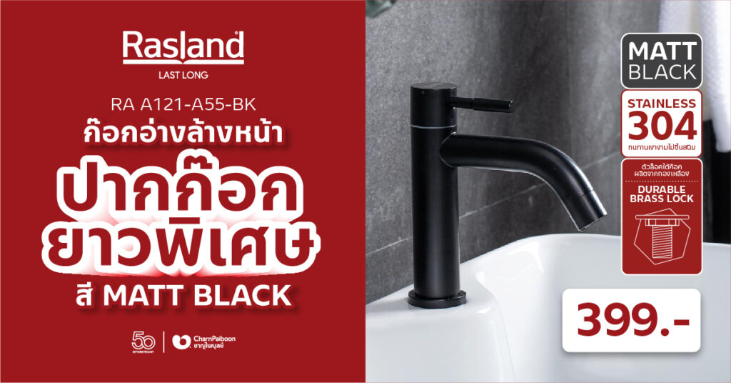 RA A121-A55-BK-faucet-extra-long-neck