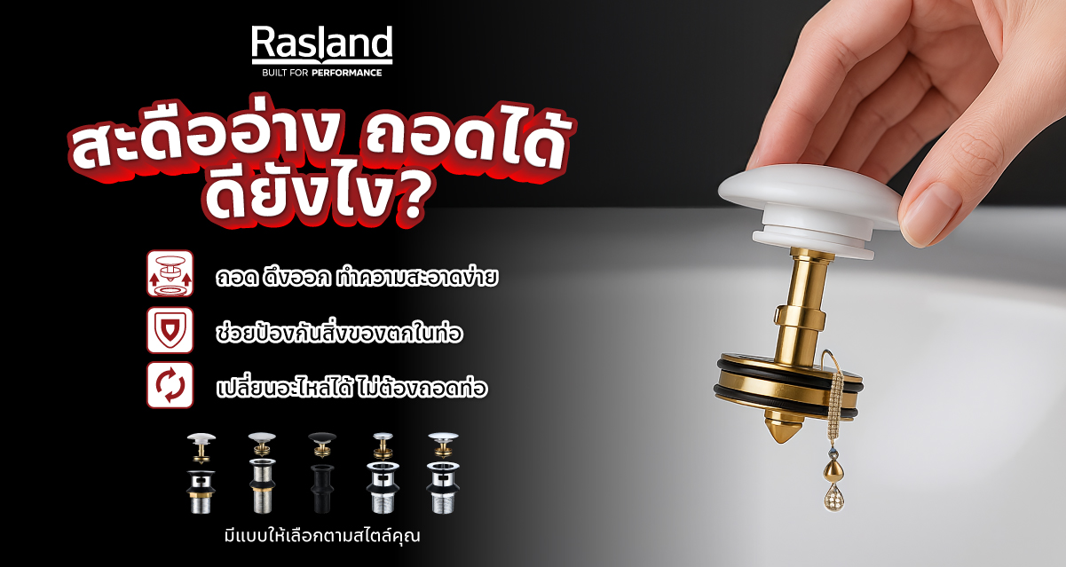 basin-waste-removable-for-cleaning