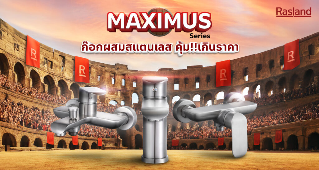 maximus-series