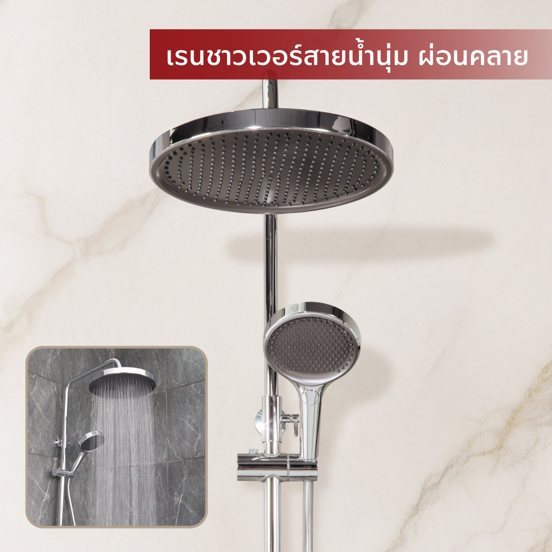 rainshower-ra-luxura