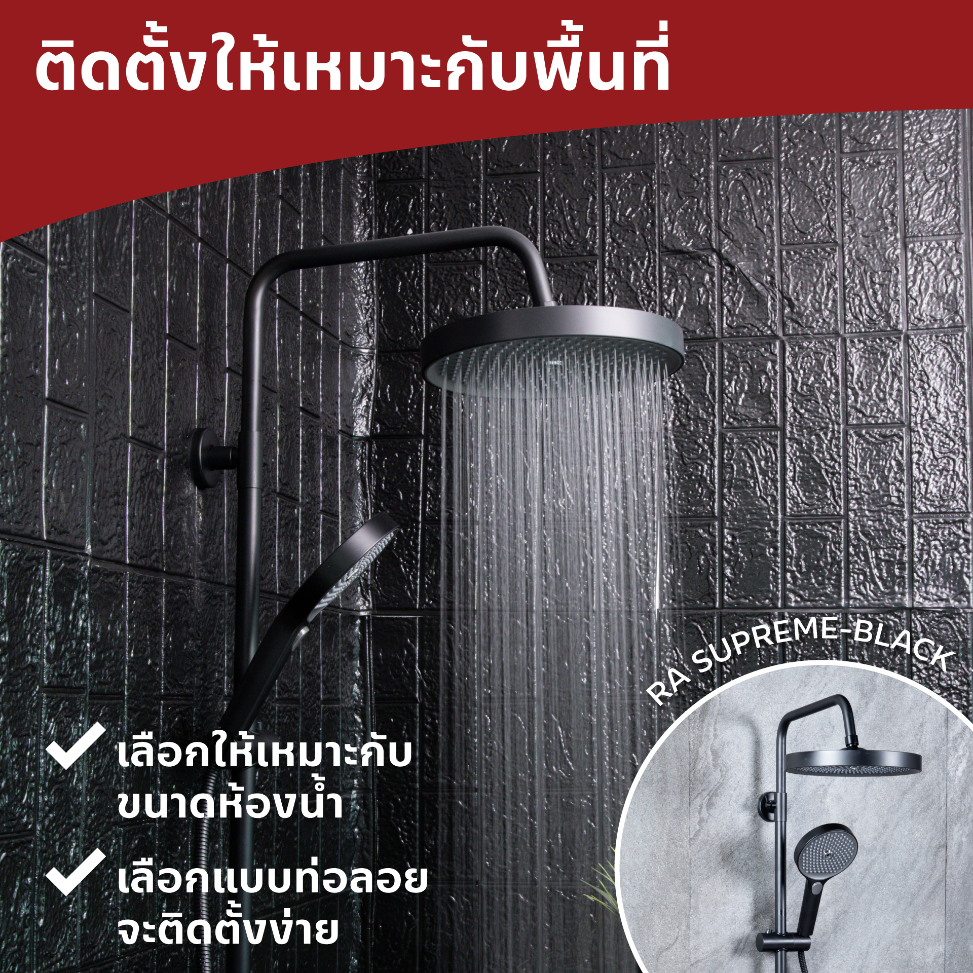 how-to-choose-rainshower