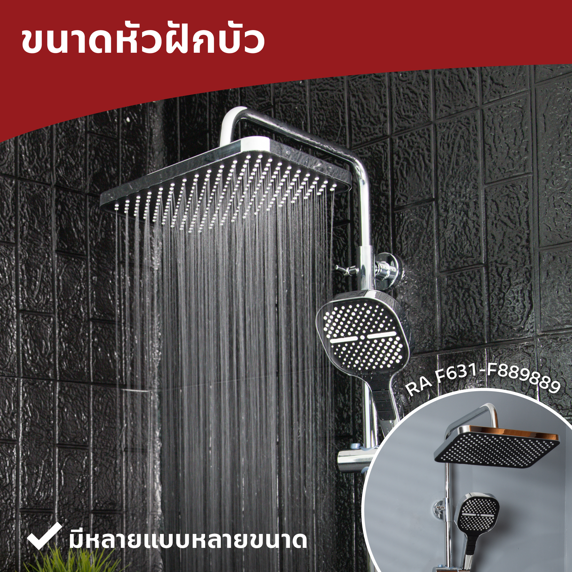 how-to-choose-rainshower