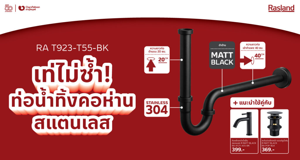 RA-T923-T55-BK-black-stainless-bottle-trap