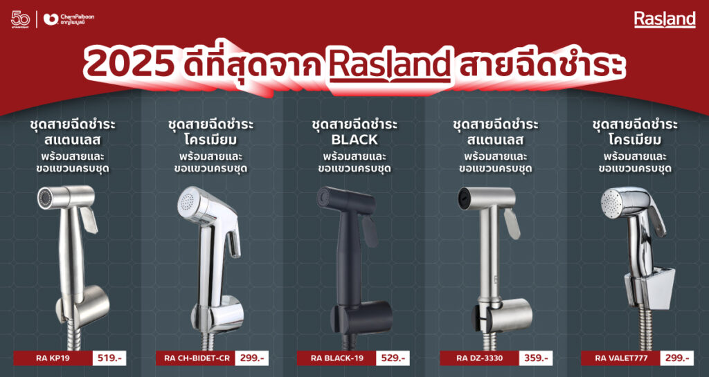 best-of-2025-bidetspray