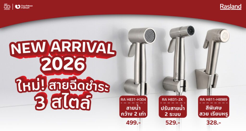 bidet-new-2026