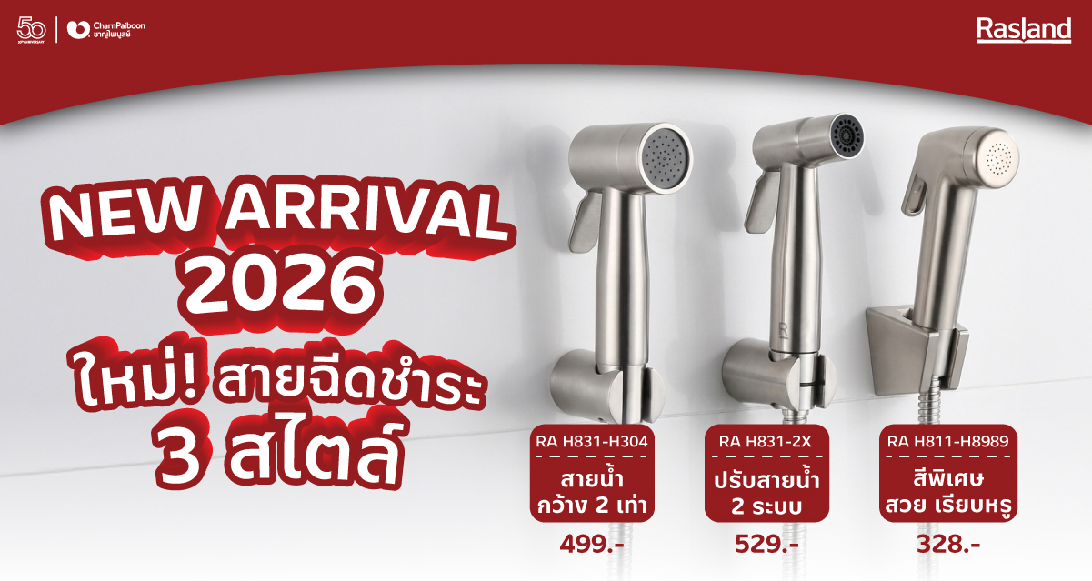 bidet-new-2026