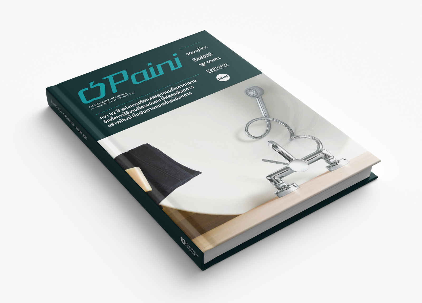 cpb_catalog_2016