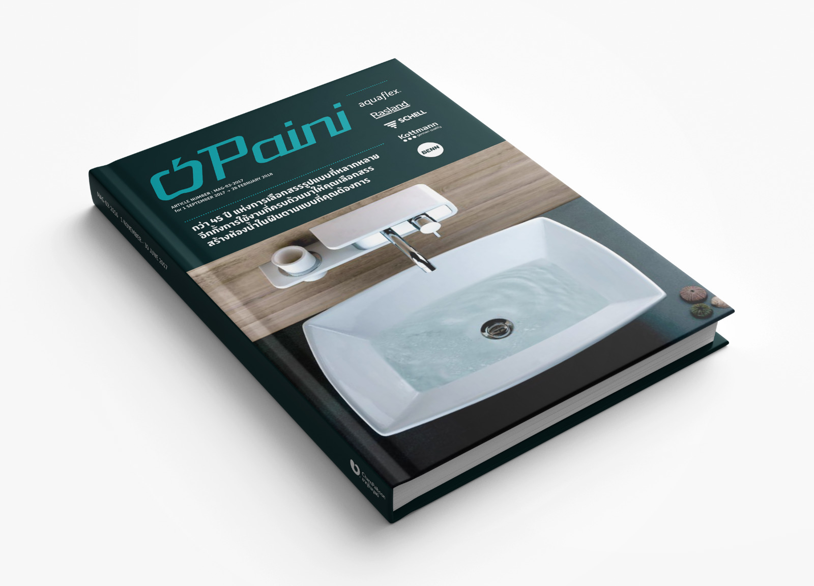 cpb_catalog_2017